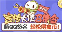 【游戏盒】宣传大使召集令第2期