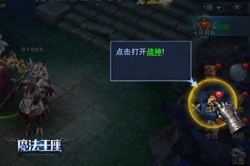魔法王座