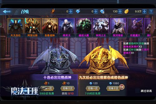 魔法王座