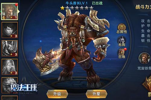 魔法王座