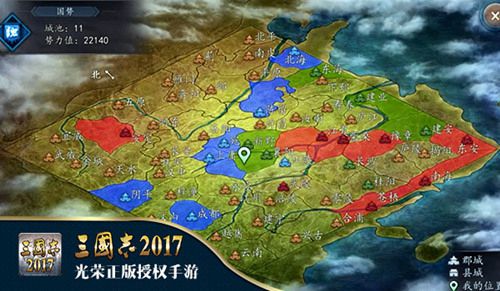 三国志2017