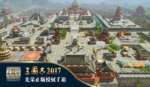 三国志2017