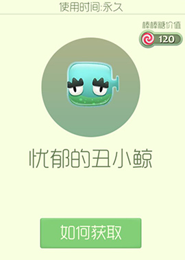 球球大作战忧郁的丑鲸鱼