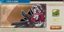 战舰少女r三周年活动e7攻略 最长一役困难e2攻略