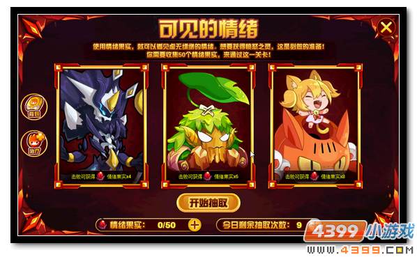 赛尔号情绪果实怎么得 有什么用