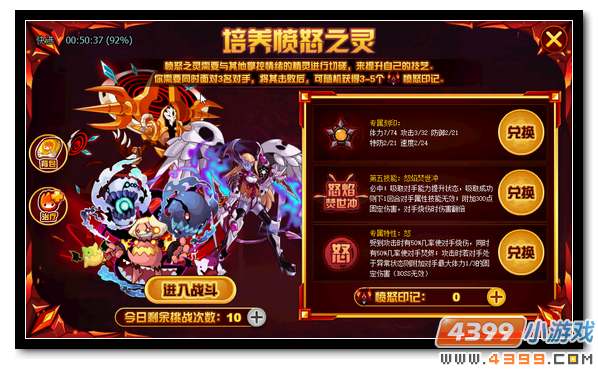 赛尔号愤怒印记怎么得 有什么用