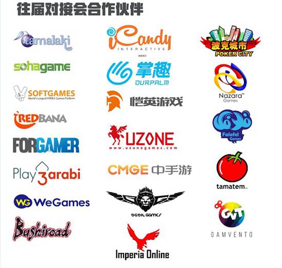 GMGC对接会