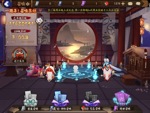 阴阳师抽卡