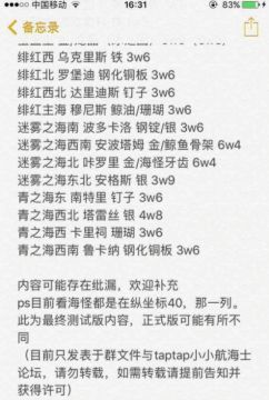 声望系统