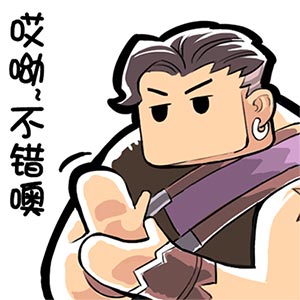 不错呦