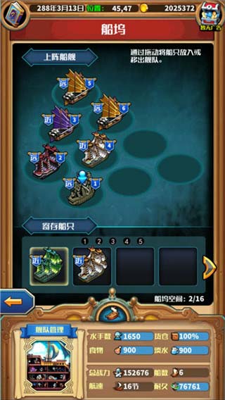 舰炮任务