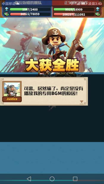 全胜