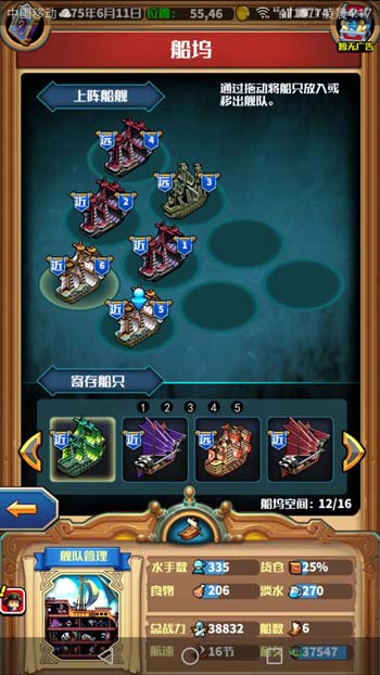 中期队伍