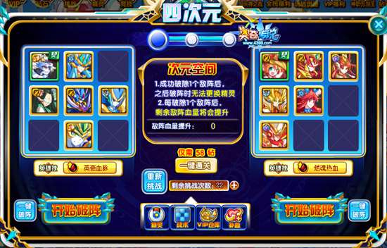 奥奇传说四次元1阵