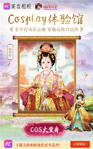 熹妃Q传