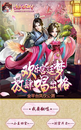 熹妃Q传下载