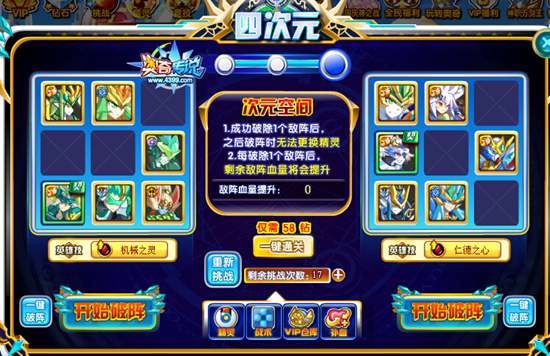 奥奇传说四次元3阵