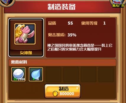 女神像