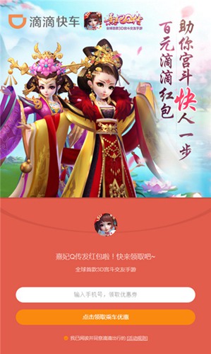 熹妃Q传