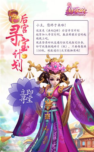 熹妃Q传下载
