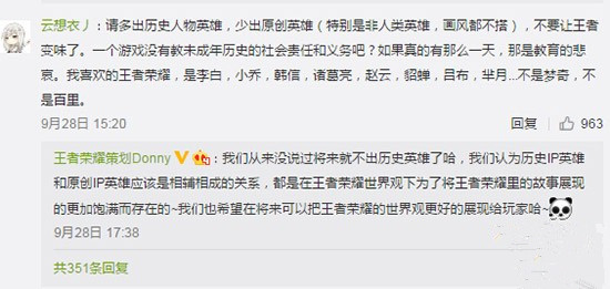 原创英雄爆料