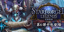 新环境新挑战 《影之诗》第六弹卡包“星神の伝説”实装