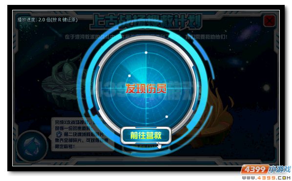 赛尔号搜索失落的战场 福利道具任你得