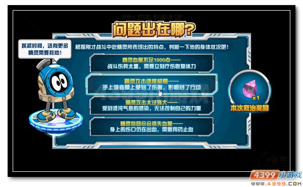 赛尔号搜索失落的战场 福利道具任你得