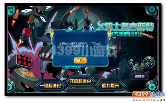 赛尔号X博士奥古斯特活动攻略