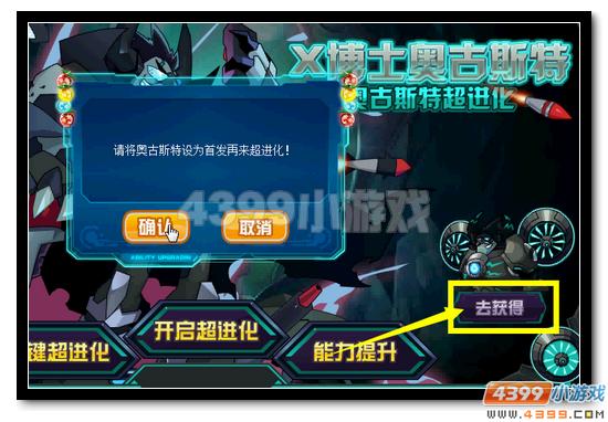 赛尔号X博士奥古斯特活动攻略