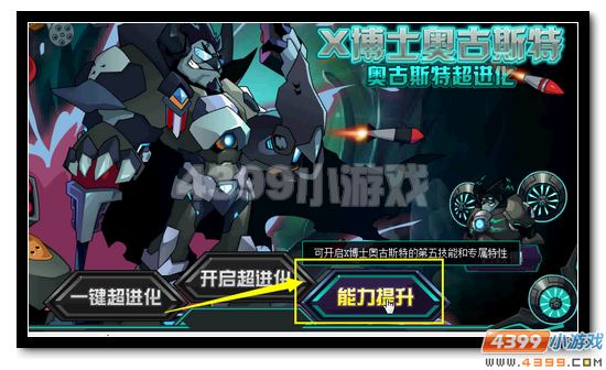 赛尔号X博士奥古斯特活动攻略