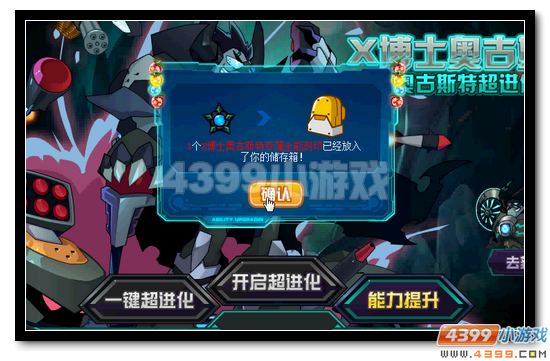 赛尔号X博士奥古斯特活动攻略
