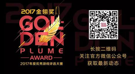 2017金翎奖