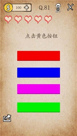 还有这种操作第81关怎么过