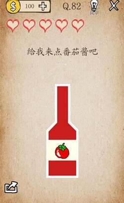 还有这种操作第82关怎么过