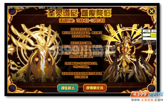 赛尔号圣灵谱尼挑战难度降低