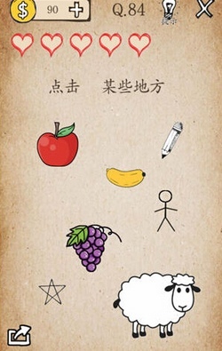 还有这种操作第84关怎么过