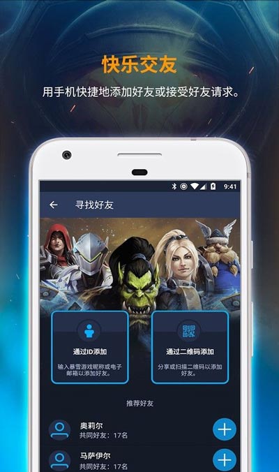 战网移动App