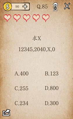 还有这种操作第85关怎么过