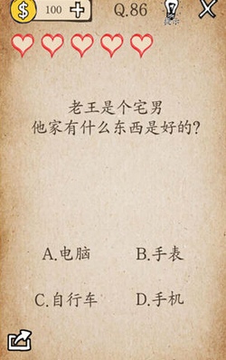 还有这种操作第86关怎么过