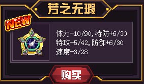 赛尔号全新精灵王刻印