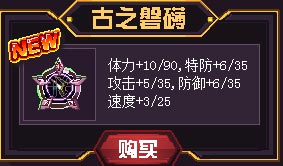 赛尔号全新精灵王刻印