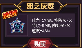 赛尔号全新精灵王刻印