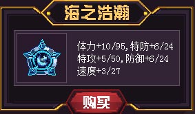 赛尔号海之浩瀚
