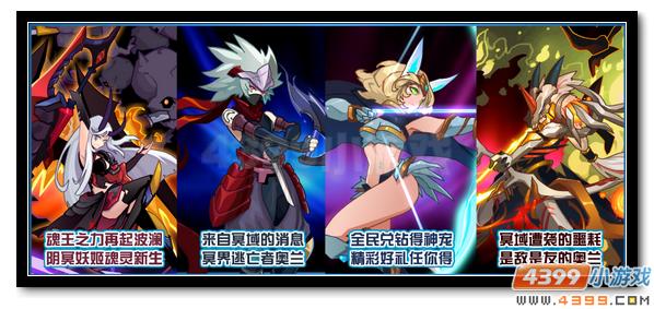 赛尔号10月13日更新预告 