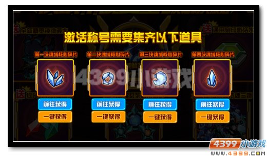 赛尔号十一长假全新能力称号全民放送