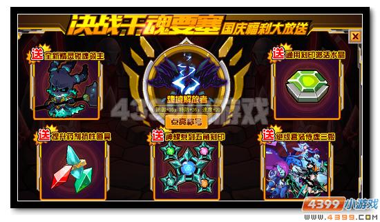 赛尔号十一长假全新能力称号全民放送