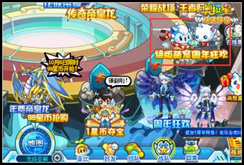 奥拉星绝版萌宠庆周年
