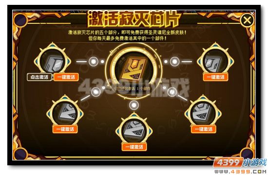 赛尔号圣灵谱尼全新皮肤全民获得