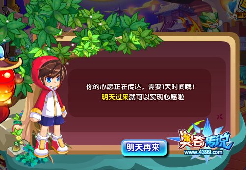 奥奇传说通关说明